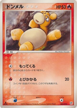 Numel 005 — Fire Quick Construction Pack (Japanese Pokémon TCG card)