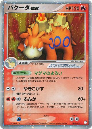 Camerupt ex 006 — Fire Quick Construction Pack (Japanese Pokémon TCG card)