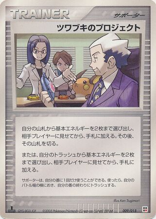 Mr. Stone's Project 009 — Fire Quick Construction Pack (Japanese Pokémon TCG card)