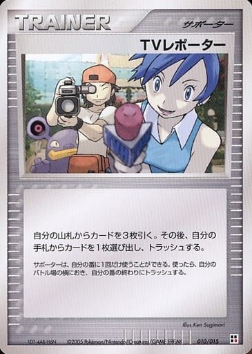 TV Reporter 010 — Fire Quick Construction Pack (Japanese Pokémon TCG card)