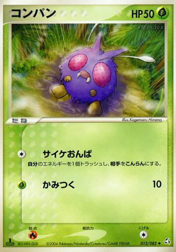 Venonat 013/82 — Flight of Legends (Japanese Pokémon TCG card)