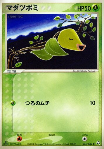 Bellsprout 015/82 — Flight of Legends (Japanese Pokémon TCG card)