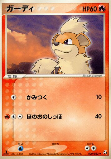 Growlithe 020/82 — Flight of Legends (Japanese Pokémon TCG card)