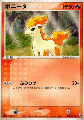 Ponyta 022/82 — Flight of Legends (Japanese Pokémon TCG card)