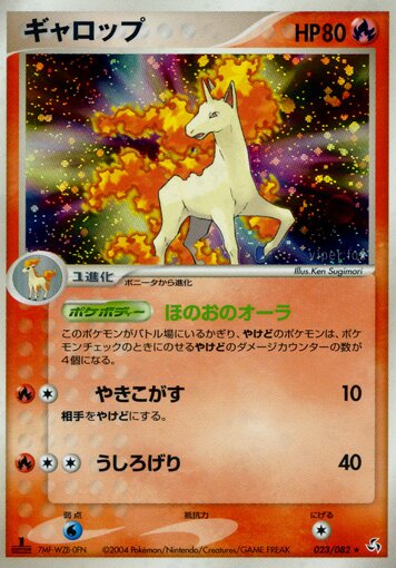 Rapidash 023/82 — Flight of Legends (Japanese Pokémon TCG card)