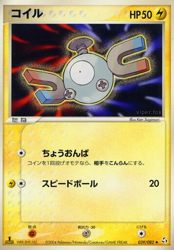 Magnemite 039/82 — Flight of Legends (Japanese Pokémon TCG card)