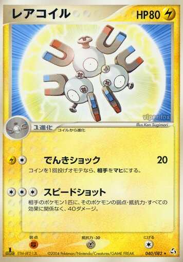 Magneton 040/82 — Flight of Legends (Japanese Pokémon TCG card)