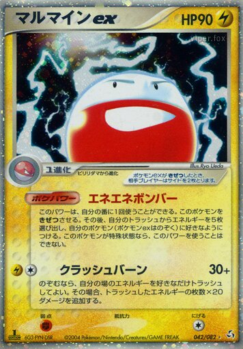 Electrode ex 042/82 — Flight of Legends (Japanese Pokémon TCG card)