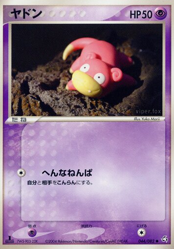 Slowpoke 044/82 — Flight of Legends (Japanese Pokémon TCG card)