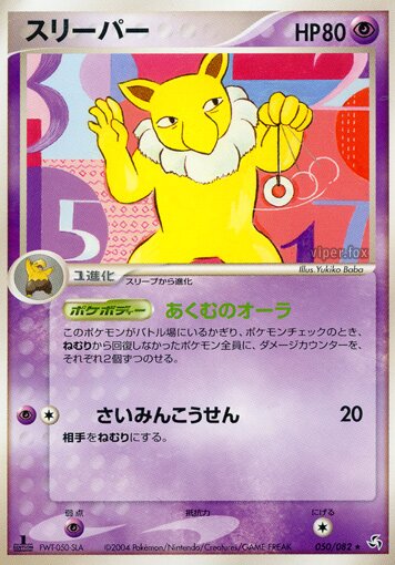 Hypno 050/82 — Flight of Legends (Japanese Pokémon TCG card)