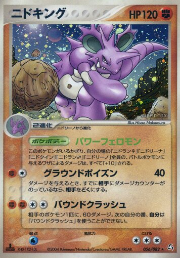 Nidoking 056/82 — Flight of Legends (Japanese Pokémon TCG card)