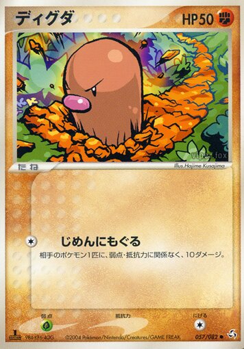 Diglett 057/82 — Flight of Legends (Japanese Pokémon TCG card)