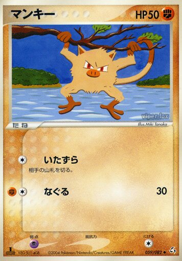 Mankey 059/82 — Flight of Legends (Japanese Pokémon TCG card)