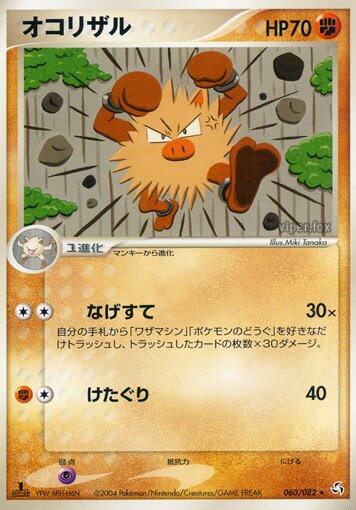 Primeape 060/82 — Flight of Legends (Japanese Pokémon TCG card)