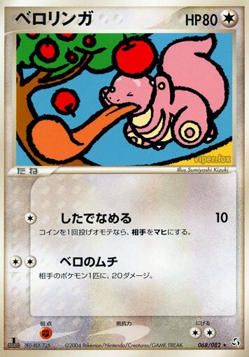Lickitung 068/82 — Flight of Legends (Japanese Pokémon TCG card)