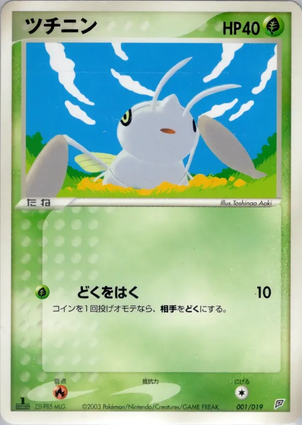 Flygon Constructed Starter Deck expansion