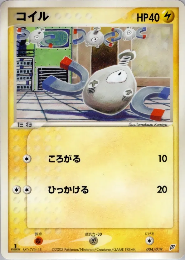Magnemite 004 — Flygon Constructed Starter Deck (Japanese Pokémon TCG card)