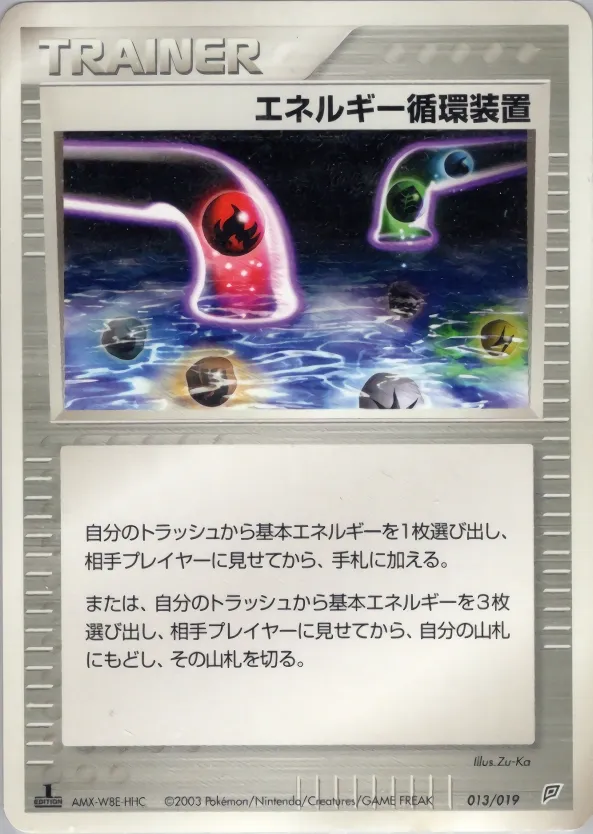 Energy Recycle System 013 — Flygon Constructed Starter Deck (Japanese Pokémon TCG card)