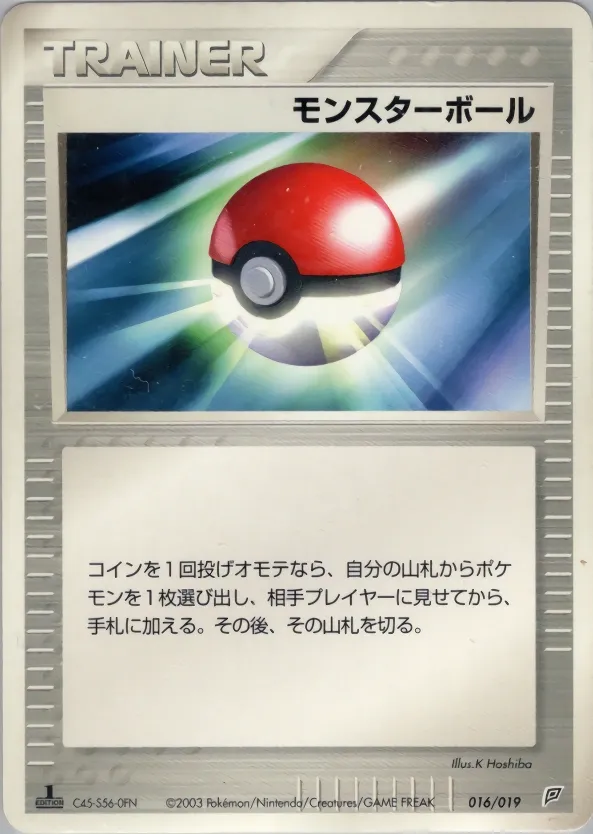 Poké Ball 016 — Flygon Constructed Starter Deck (Japanese Pokémon TCG card)