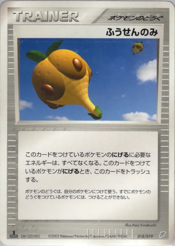 Balloon Berry 018 — Flygon Constructed Starter Deck (Japanese Pokémon TCG card)