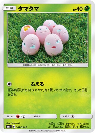 Forbidden Light Jp expansion
