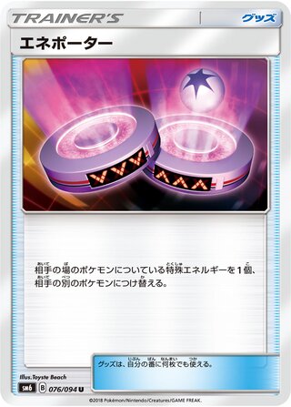Eneporter 076/110 — Forbidden Light Jp (Japanese Pokémon TCG card)