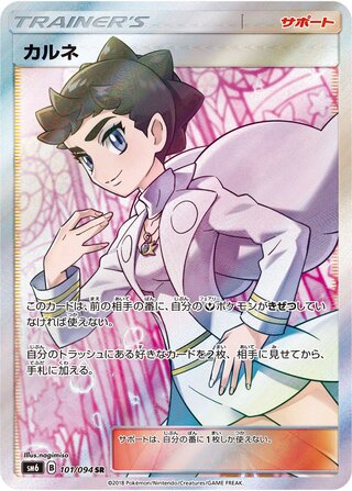 Diantha 101/110 — Forbidden Light Jp (Japanese Pokémon TCG card)