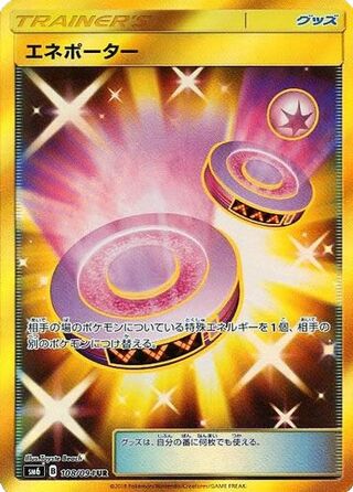 Eneporter 108/110 — Forbidden Light Jp (Japanese Pokémon TCG card)