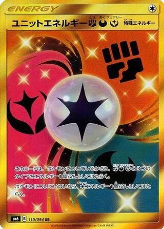 Unit Energy FDF 110/110 — Forbidden Light Jp (Japanese Pokémon TCG card)