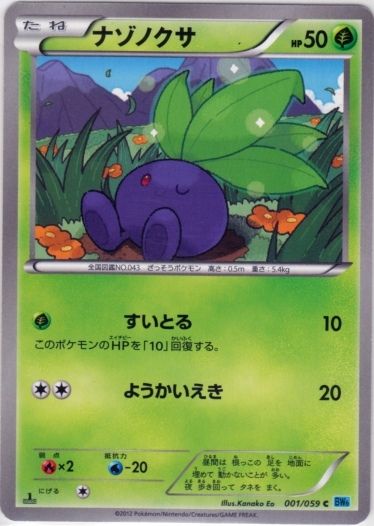 Freeze Bolt expansion
