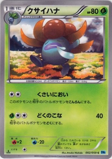 Gloom 002/65 — Freeze Bolt (Japanese Pokémon TCG card)