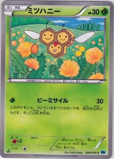 Combee 006/65 — Freeze Bolt (Japanese Pokémon TCG card)