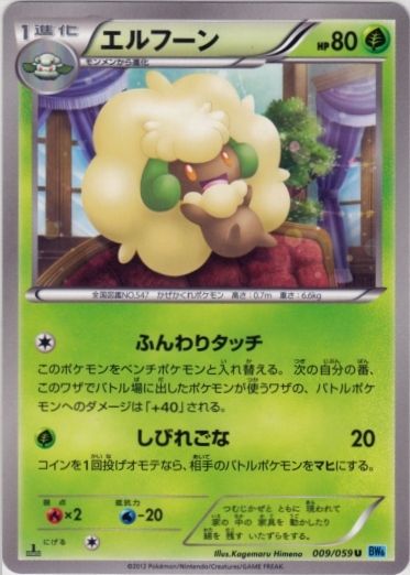Whimsicott 009/65 — Freeze Bolt (Japanese Pokémon TCG card)