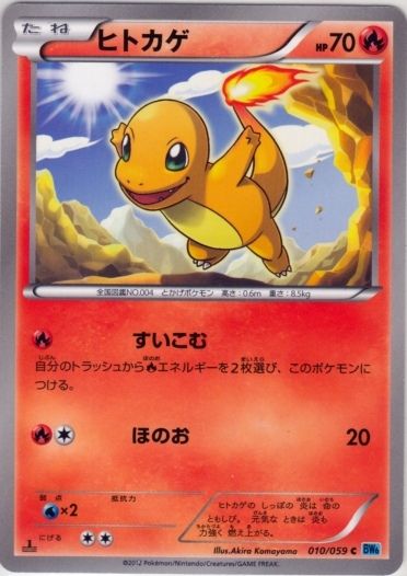 Charmander 010/65 — Freeze Bolt (Japanese Pokémon TCG card)