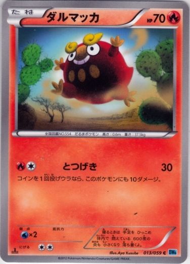 Darumaka 013/65 — Freeze Bolt (Japanese Pokémon TCG card)