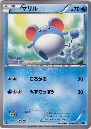 Marill 015/65 — Freeze Bolt (Japanese Pokémon TCG card)