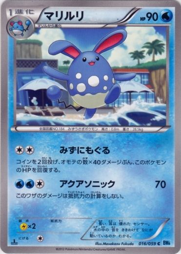 Azumarill 016/65 — Freeze Bolt (Japanese Pokémon TCG card)