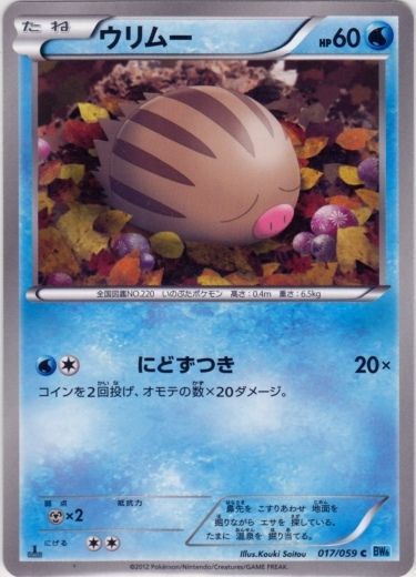 Swinub 017/65 — Freeze Bolt (Japanese Pokémon TCG card)