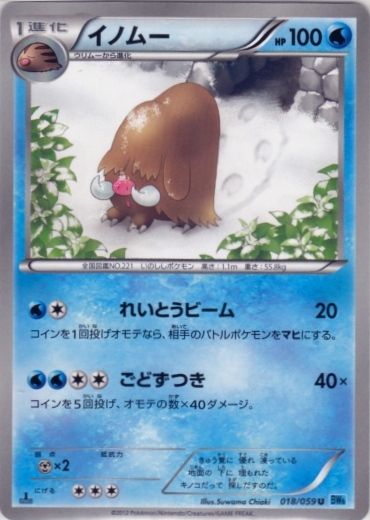 Piloswine 018/65 — Freeze Bolt (Japanese Pokémon TCG card)
