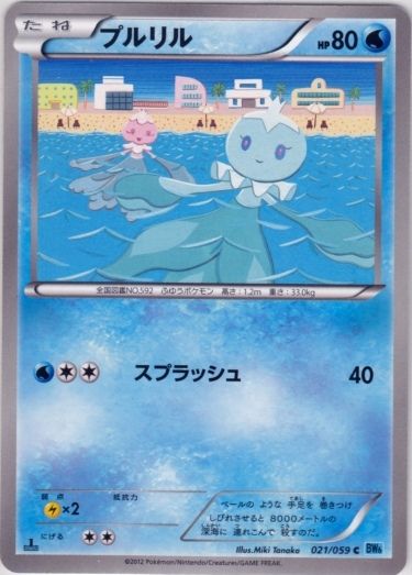 Frillish 021/65 — Freeze Bolt (Japanese Pokémon TCG card)