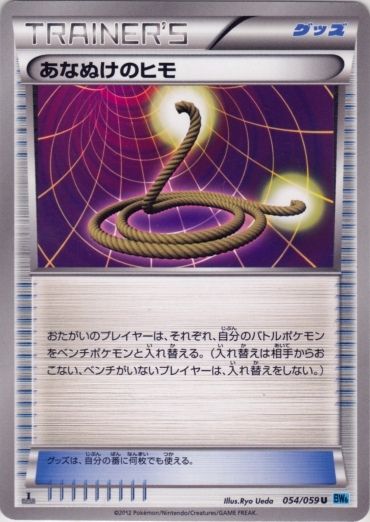 Escape Rope 054/65 — Freeze Bolt (Japanese Pokémon TCG card)