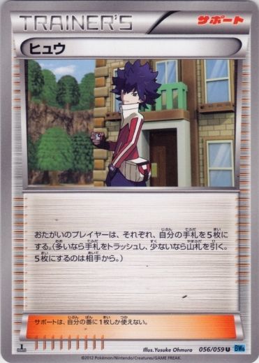 Hugh 056/65 — Freeze Bolt (Japanese Pokémon TCG card)