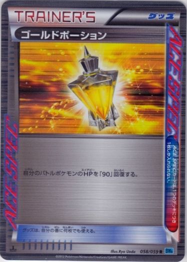 Gold Potion 058/65 — Freeze Bolt (Japanese Pokémon TCG card)
