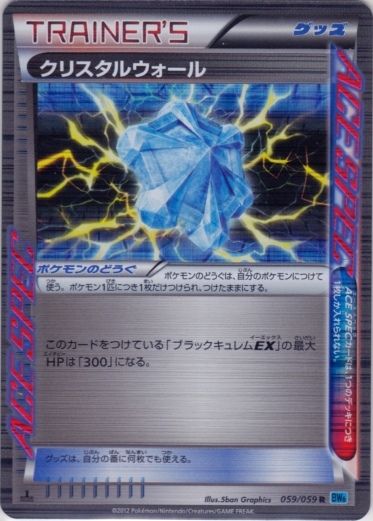 Crystal Wall 059/65 — Freeze Bolt (Japanese Pokémon TCG card)