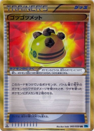 Rocky Helmet 065/65 — Freeze Bolt (Japanese Pokémon TCG card)