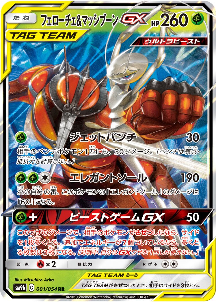 Full Metal Wall expansion