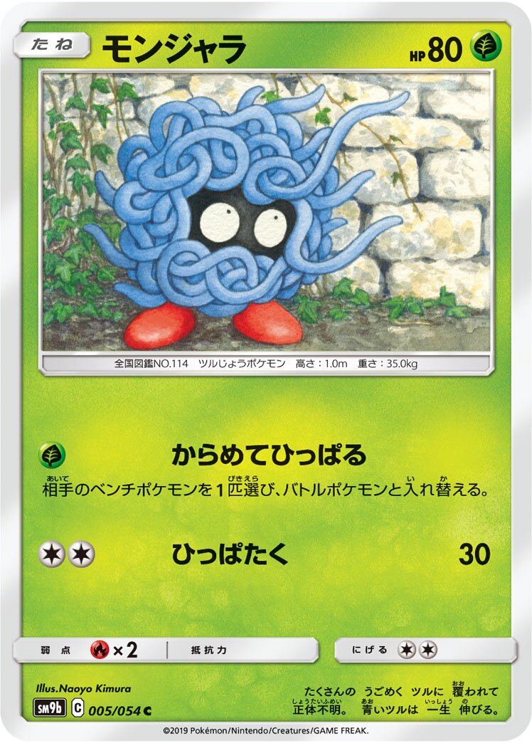 Tangela 005/69 — Full Metal Wall (Japanese Pokémon TCG card)