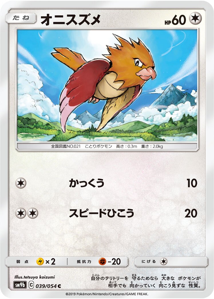 Spearow 039/69 — Full Metal Wall (Japanese Pokémon TCG card)
