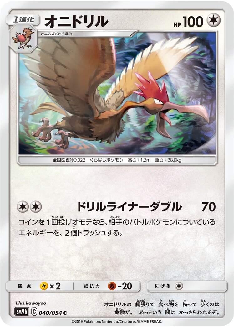 Fearow 040/69 — Full Metal Wall (Japanese Pokémon TCG card)
