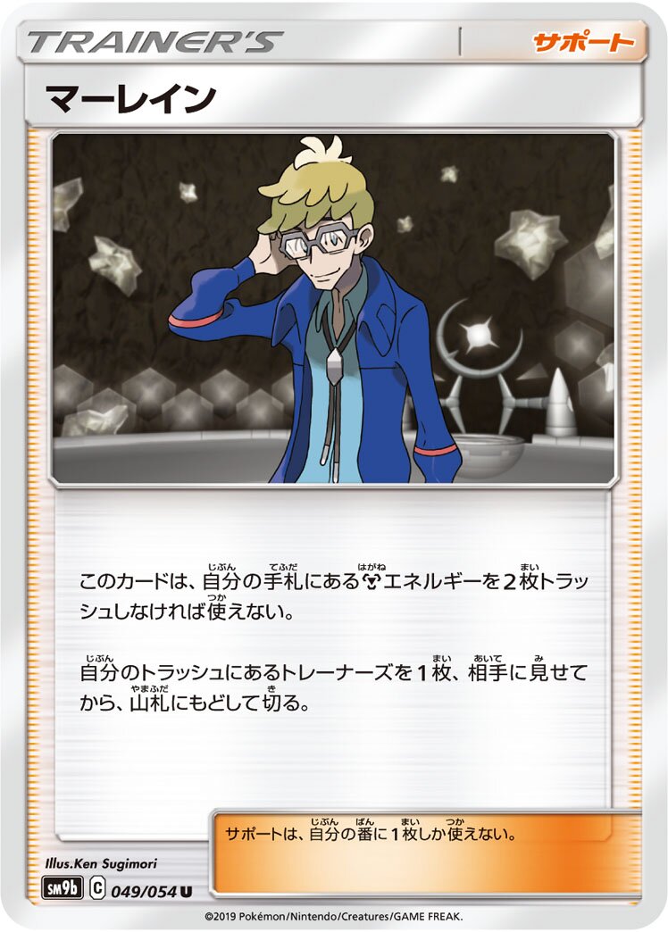 Molayne 049/69 — Full Metal Wall (Japanese Pokémon TCG card)